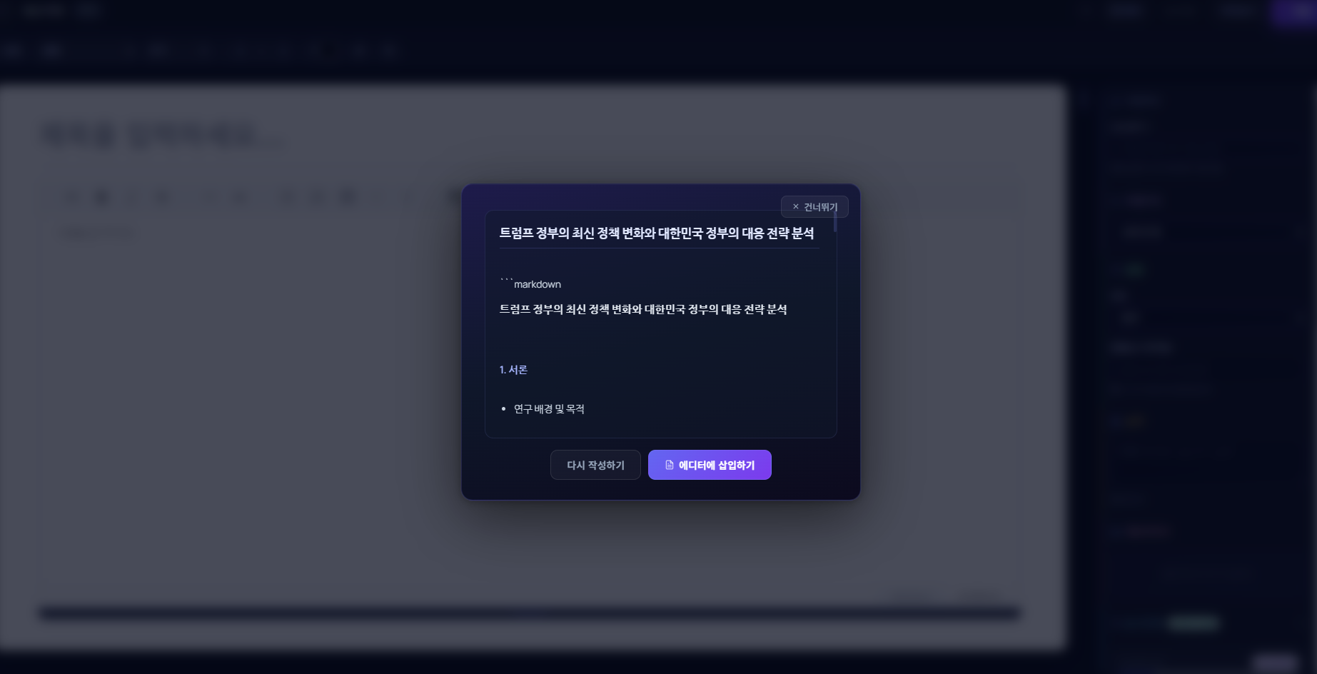 AI서포터_06.PNG