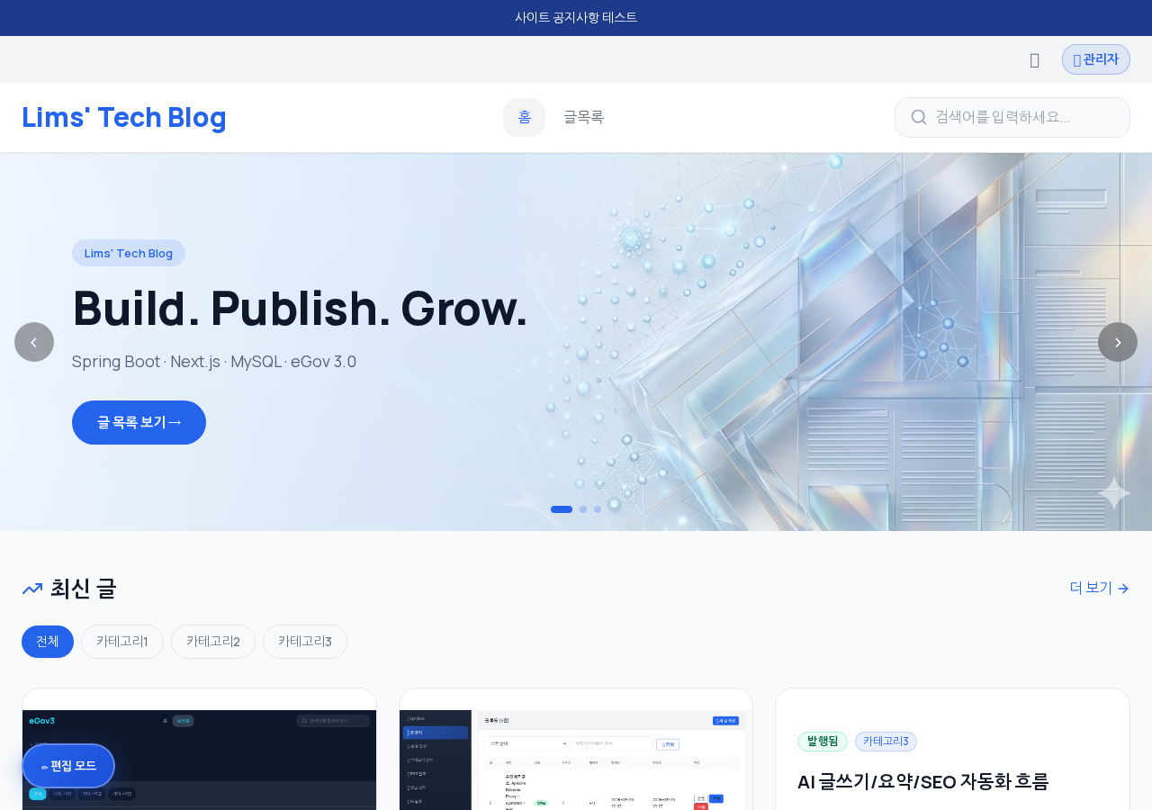 블로그 홈 화면