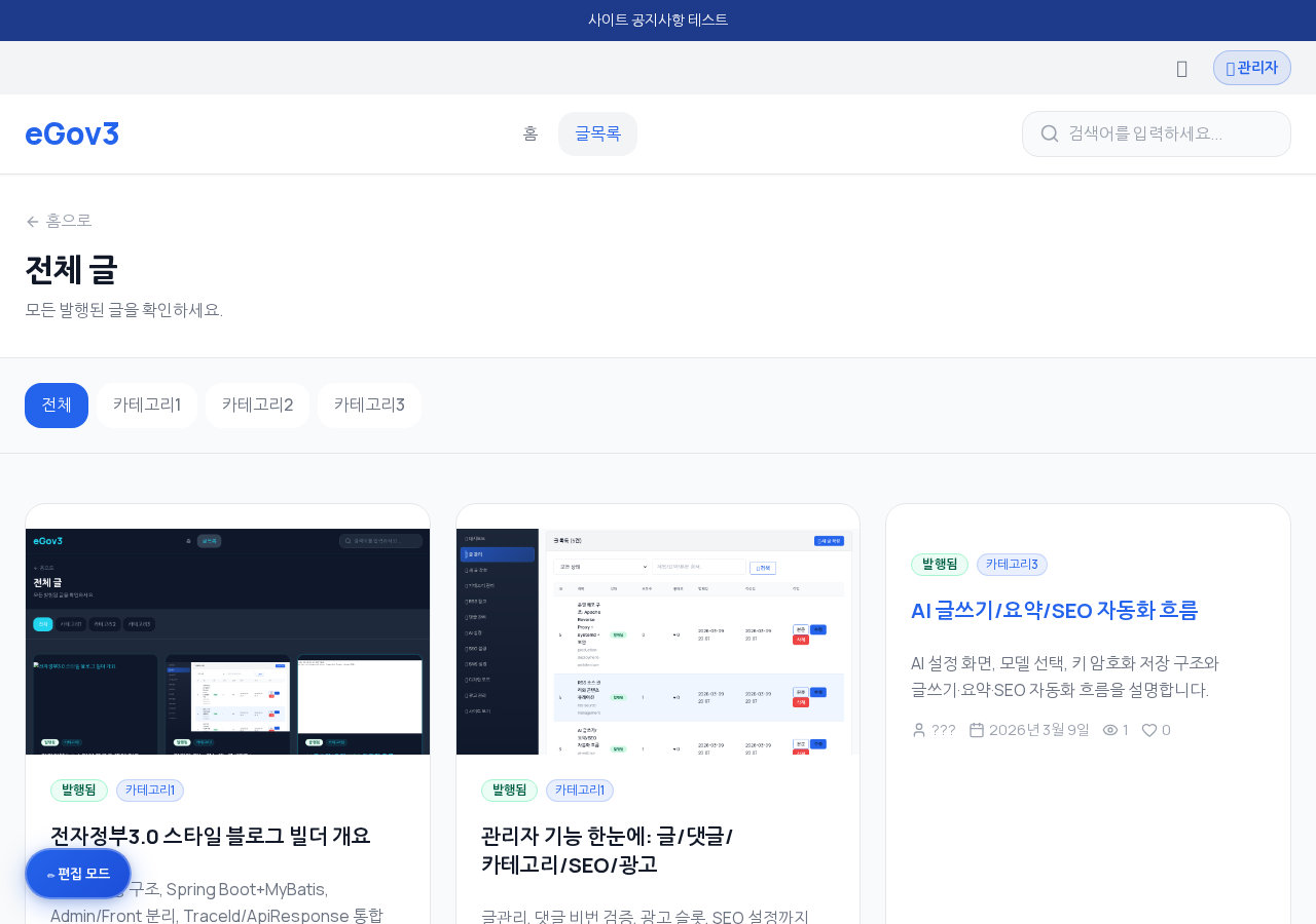 블로그 글목록 화면