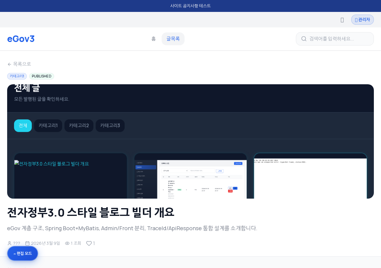 블로그 글상세 화면